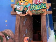 -蓝精灵乐园·世茂精灵之城主题乐园