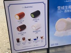 -the Roll'ING手作瑞士卷专门店(卓悦中心店)