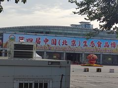 -中国农业博物馆