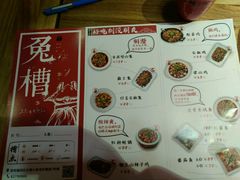 菜单-兔槽江湖菜·重庆璧山兔(水围店)