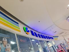 -米高蓝斯克国际轮滑中心(中铁建店)