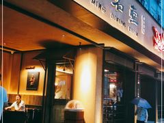 门面-上名堂·鱼头好吃(体育场路店)