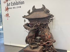 -中国美术学院-美术馆