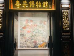 -广州酒家(文昌总店)