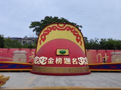 -翰园碑林