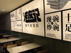 -三姐·老友记·南宁老友粉(朝阳区光华路嘉里中心店)