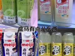 -盒马鲜生(双清路店)
