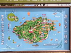 -巢湖姥山岛