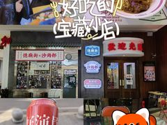 -憶廟街 X 沙角邨(太古城店)