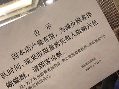 -国际饭店·帆声西饼屋(黄河路店)