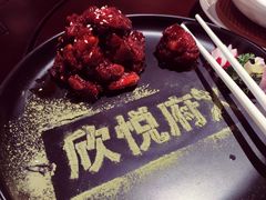 -欣悦府(城建大厦C座店)