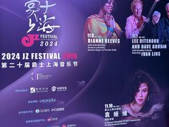 -交通银行前滩31演艺中心