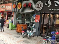 门面-韦记螺蛳粉(NO2店)