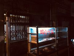 -三丫头烧烤(松辽社区店)