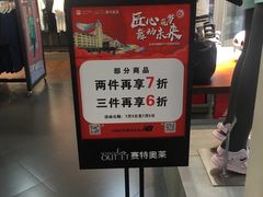 -New Balance(王府井奥莱·香江小镇店)