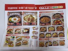 -米村拌饭(延吉万达店)