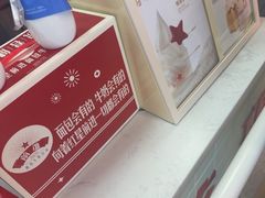 -红星前进面包牛奶公司(五道口购物中心店)