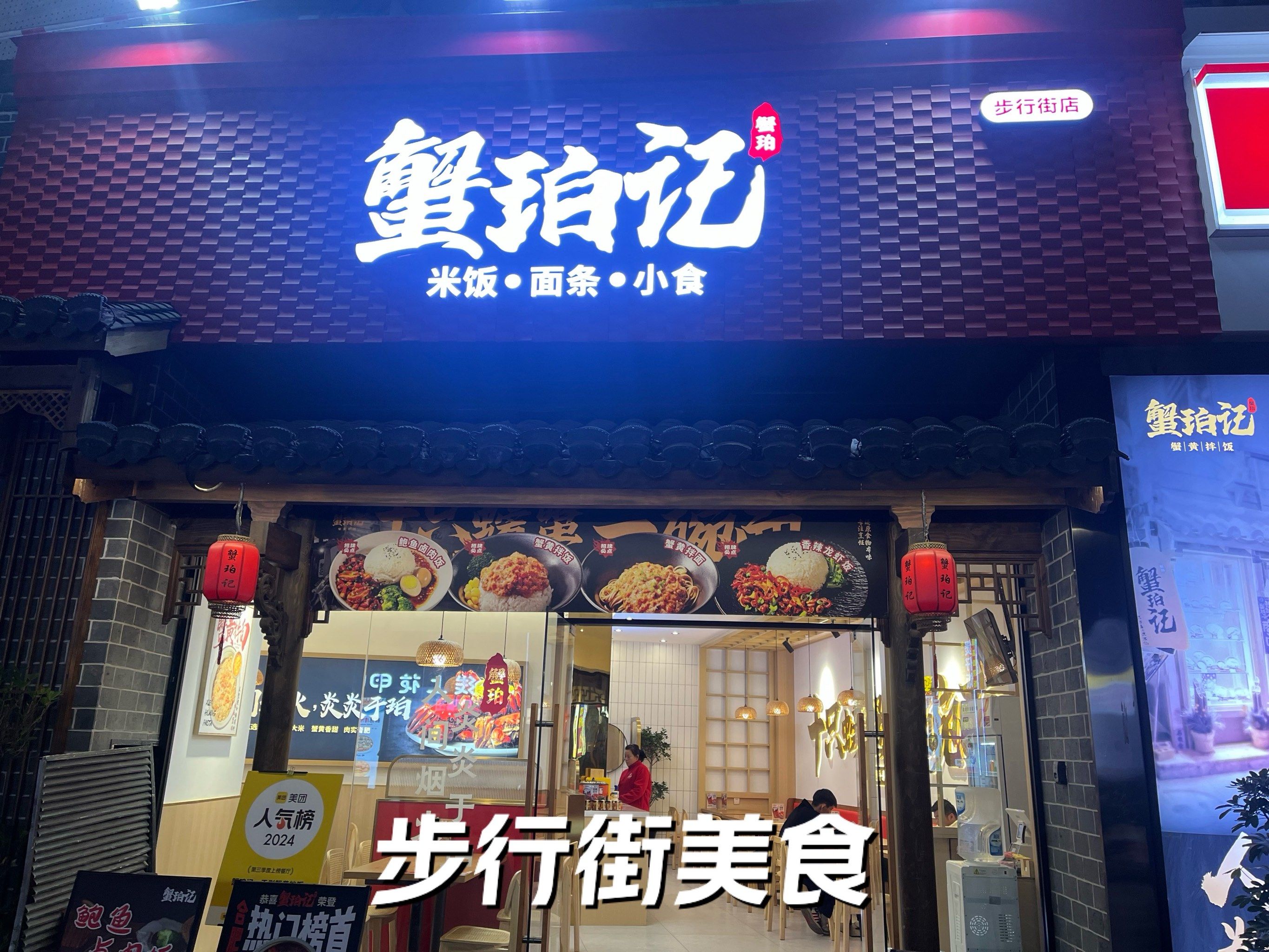 该店位于步行街后面的一条巷子里,门头很大非常显眼