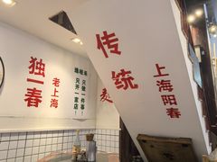 -逸桂禾面馆