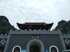 -孤山寨风景区