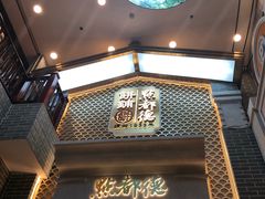 -点都德(北京路贰店)