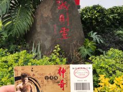 -显应宫(长乐区)