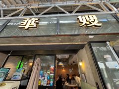 -华嫂冰室(湾仔店)