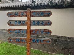 -戚继光故里