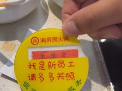 -海底捞火锅(西安路店)