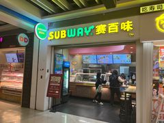 门面-赛百味SUBWAY(三阳广场店)