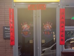 -肆海小川菜酒馆Wine Bistro (青年路店)