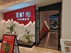 -蜜桃餐厅·伴山(绿宝广场店)