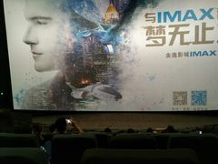 -金逸影城(明发IMAX店)