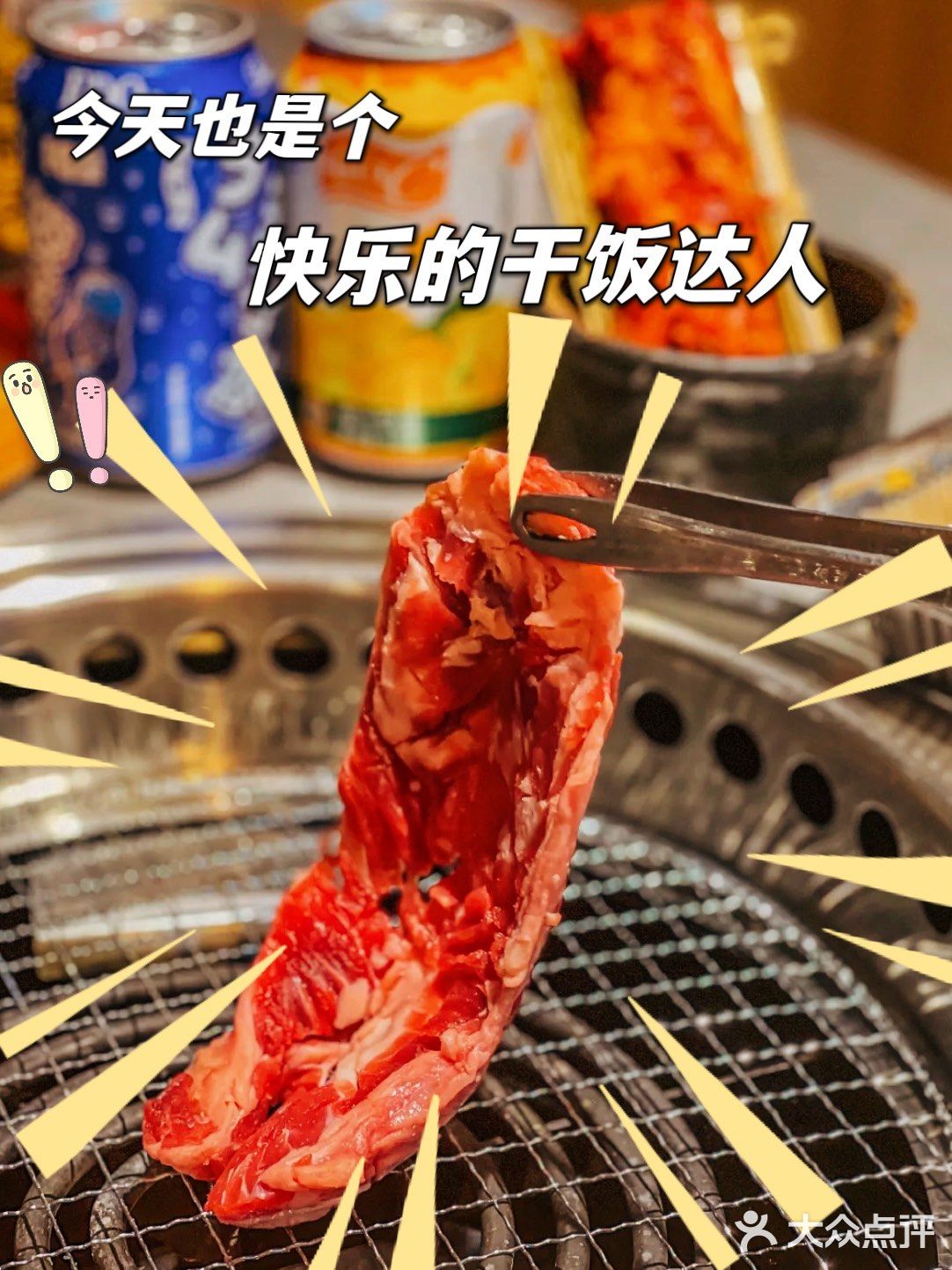 拉起身边的小伙伴来御殿场烧肉开启吃肉之旅吧！！