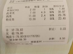 -东川麻辣香锅
