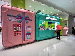 -gleeglee乐溢亦茶(合生汇店)