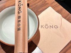 -KŌNG胶东小馆·酒馆(华熙店)