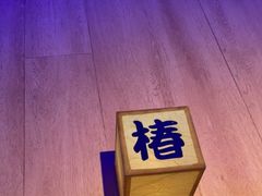 门面-味见·雪月花(天富路店)