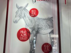 -闫家驴肉老店(华电一校店)