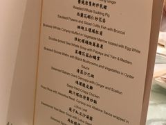 菜单-逸东轩(香港逸东酒店)
