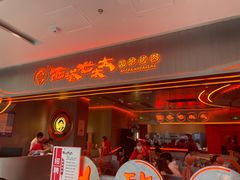 -西塔老太太泥炉烤肉(苏州大悦城店)