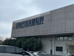 -绍兴启迪乔波冰雪世界