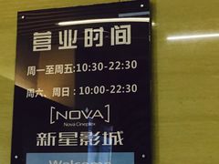 -中影新星影城(万科锦程店)