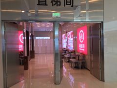 -海底捞火锅(凯德广场店)
