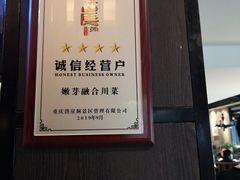 门面-嫩芽·重庆菜馆(十八梯露台观景店)