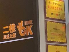 -潮发潮汕牛肉店(龙洞店)