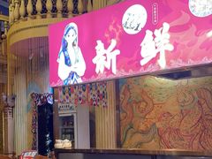 -伊带伊路新疆美食府(呼家楼店)