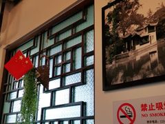 -双塔老饭店
