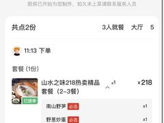 -山水之味·大鱼头·农家菜(张公洞店)