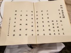 菜单-镛记酒家